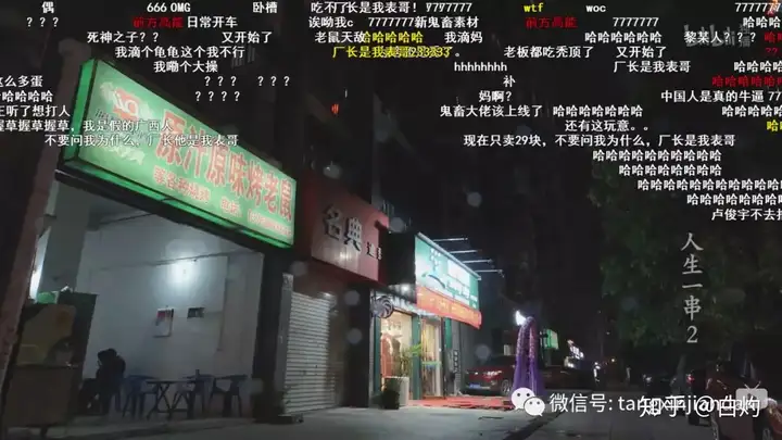 如何评价哔哩哔哩纪录片《人生一串 第二季》？