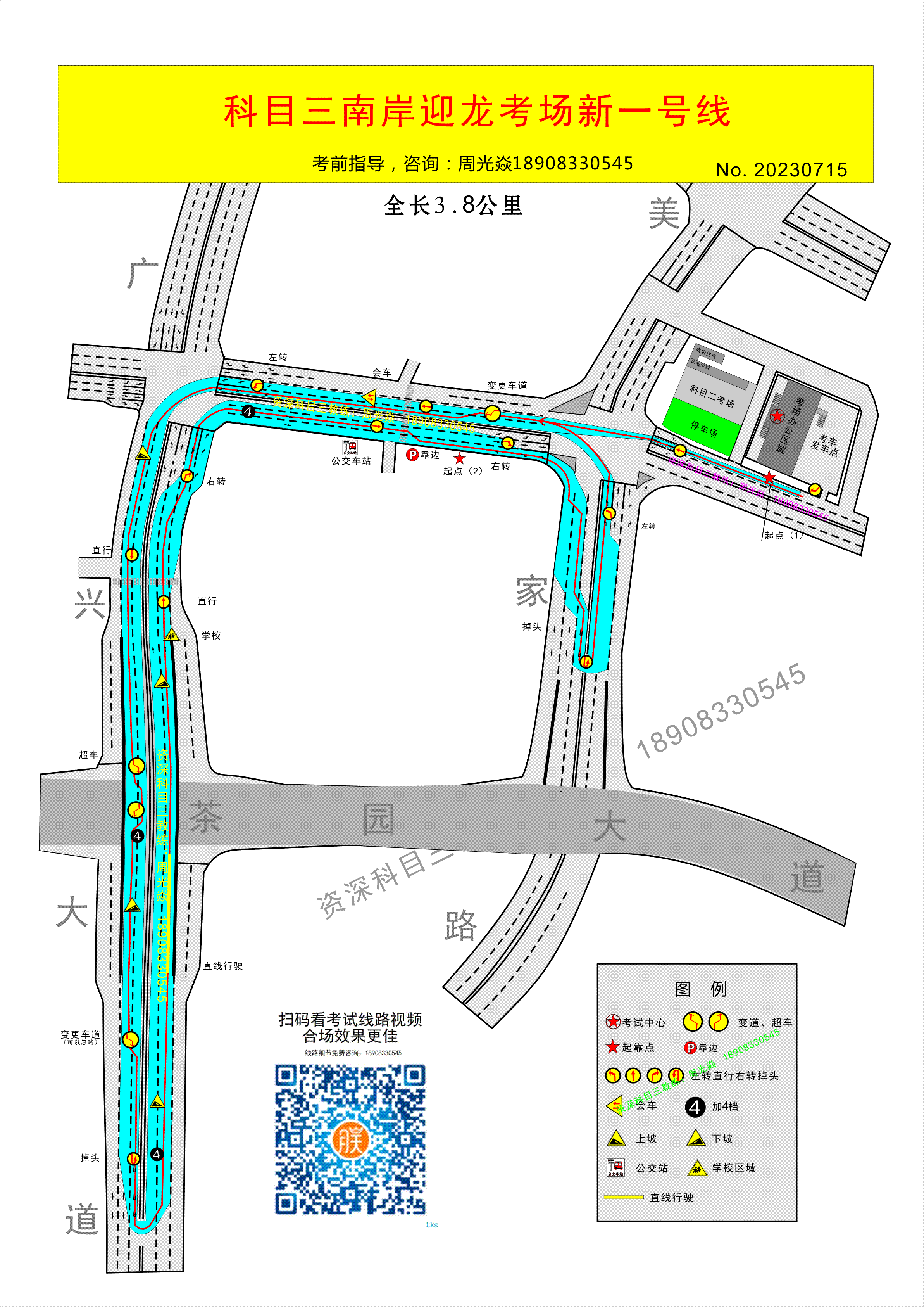 迎龙考场科目三平面图图片