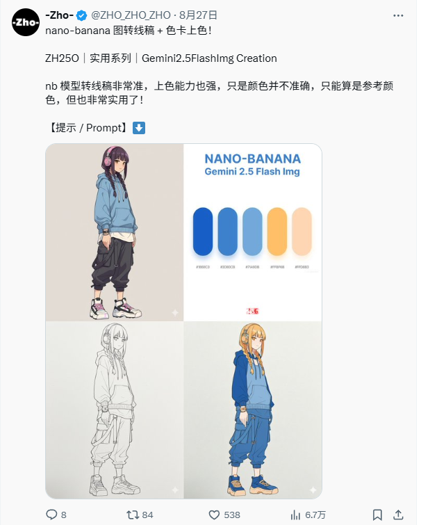 Nano Banana一战封神，我总结了10种官方不会告诉你的神级技巧。