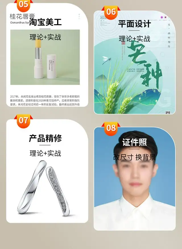 图片[7]-PS教程零基础视频教程-教学全套抠图修人像PS美工入门平面设计课程自学视频【电商热销63】-暗冰资源网