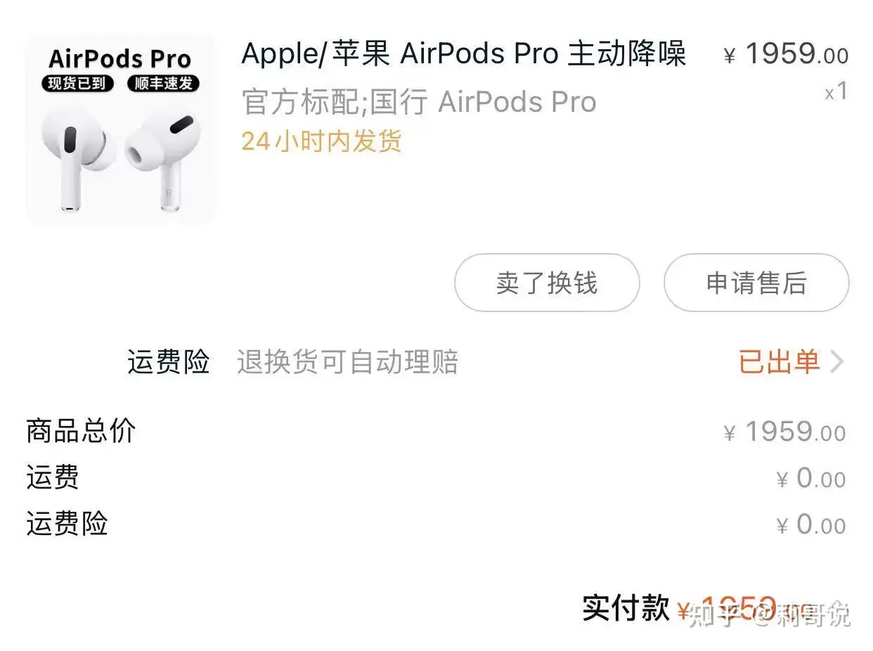 谁能说一下AirPods Pro 长期使用半年后的体验？ - 知乎