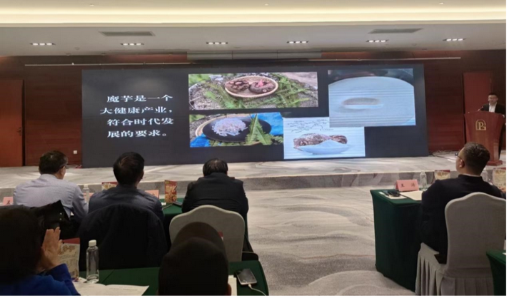 “2023年贵州魔芋产业发展研讨会”在贵阳举行