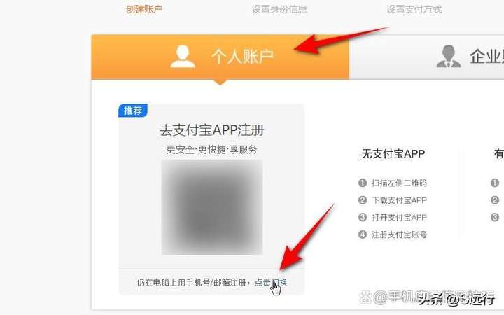 支付宝怎么注册第二个账号？支付宝怎么弄多个小号