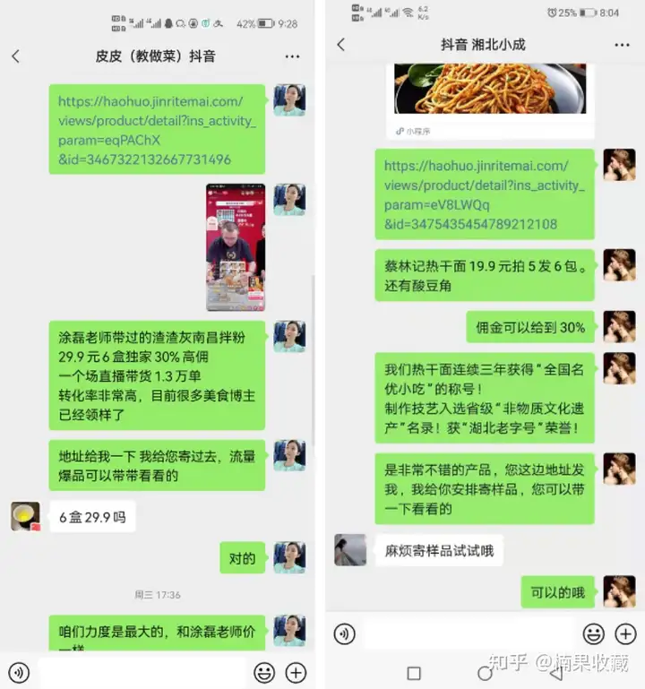抖音团长如何通过启动达人端跟商家端,做到600WGMV