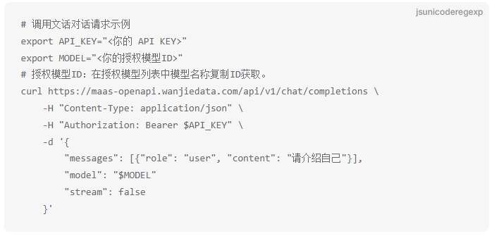 万界云上线满血 DeepSeek 模型 API 算力服务，告别“服务器繁忙”