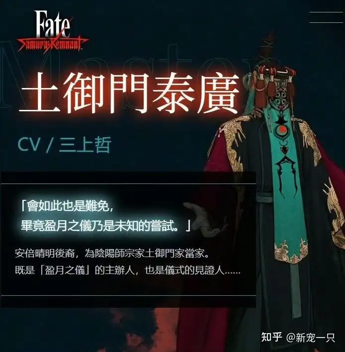 fate/ samurai remnant》新登场角色高清立绘与截图公开，你对该游戏有