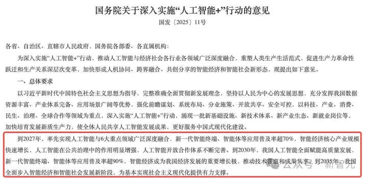 新天终启，万象智生！从AlphaGo到GPT-5，新智元十年见证ASI创世纪