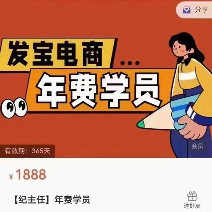 图片[1]-纪主任-年费学员新版2025年5月30更新（价值1888元）_-吾爱副业网