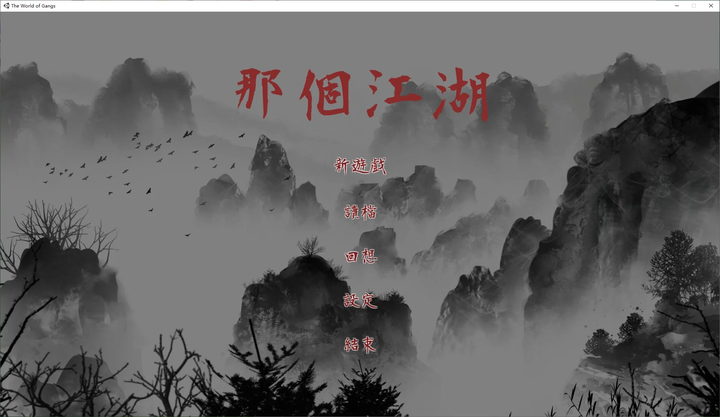 图片[4]_那个江湖绿帽RPG官方中文动态版_黄油圈