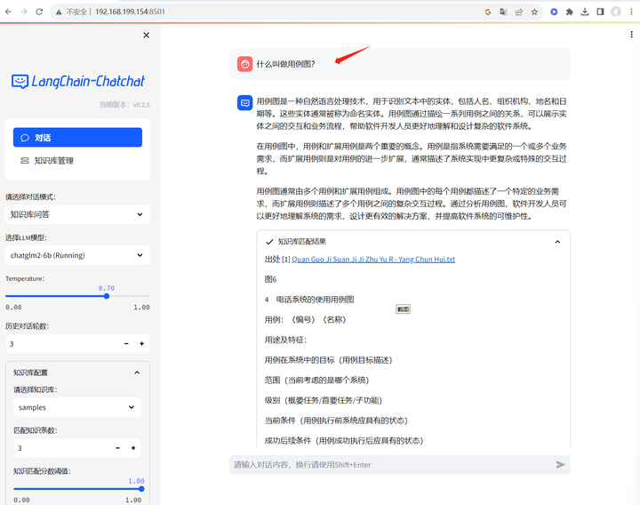 大模型部署手记（16）ChatGLM2+Ubuntu+LongChain-ChatChat