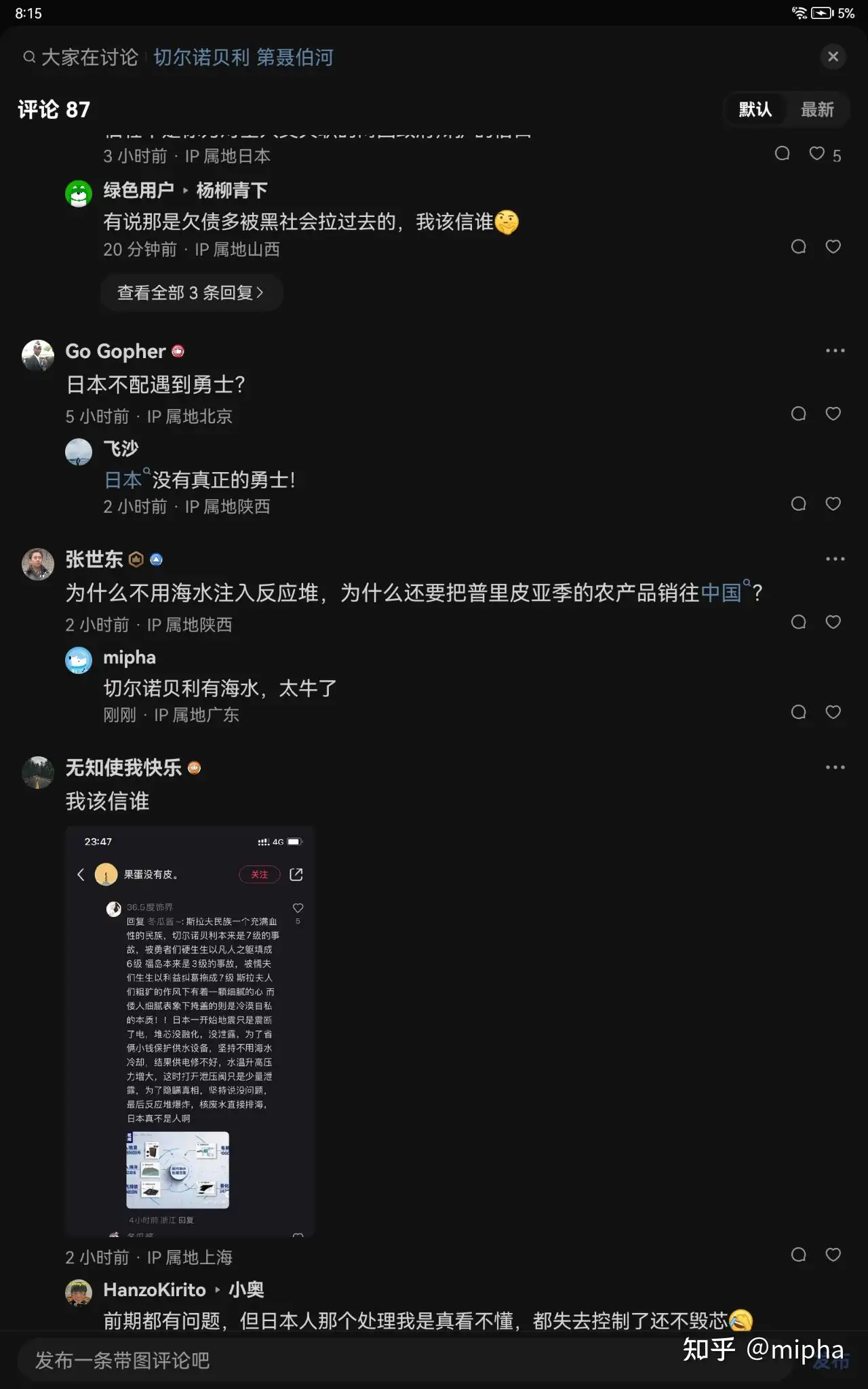 苏联是怎么处理切尔诺贝利的核废水的？ - mipha 的回答- 知乎