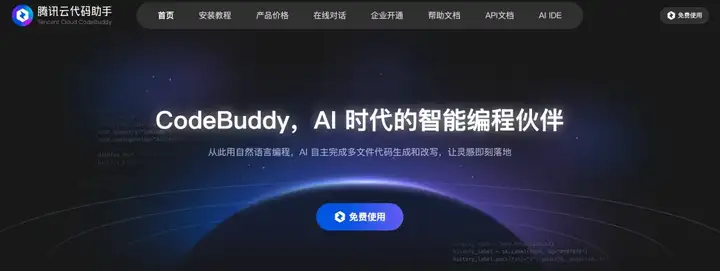腾讯入局AI IDE，这次他们直接造了个「AI全栈高级工程师」