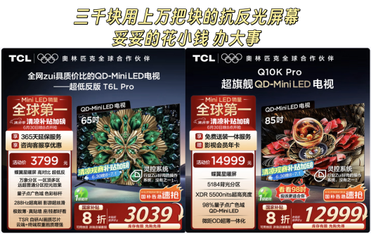 不拉窗帘、不关灯、不反光，这电视太懂夏天了！(图3)