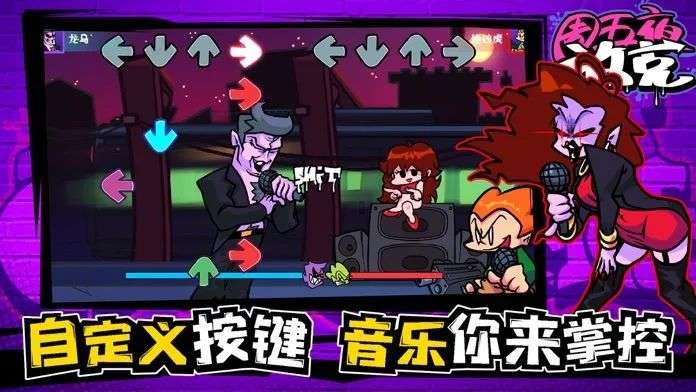 图片[4]-《周五夜放克》音乐节奏游戏，最新安卓手机+Win+Mac三端版！！ - 山海之花 - 宝藏星球屋-山海之花 - 宝藏星球屋