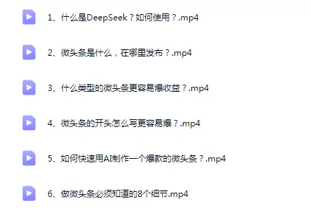 图片[3]-微头条怎样才有收益？今日头条喂饭级教程-芒果学社