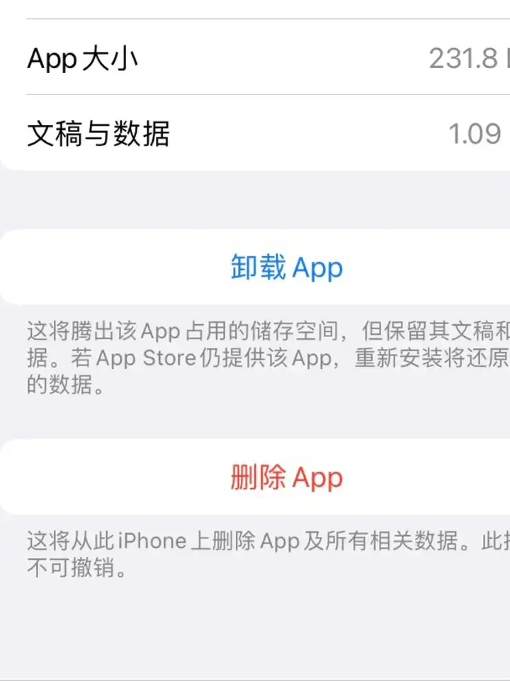 iphone内存灰色部分能删除吗（教你正确清理iPhone内存）