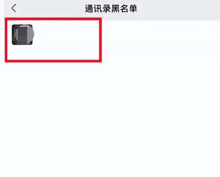 微信黑名单在哪里可以找到?微信不小心删错人了怎么找回