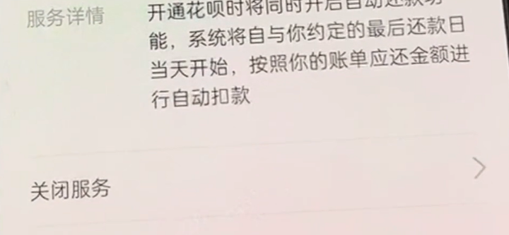 免密支付怎么关掉（微信免密支付在哪里设置关闭）