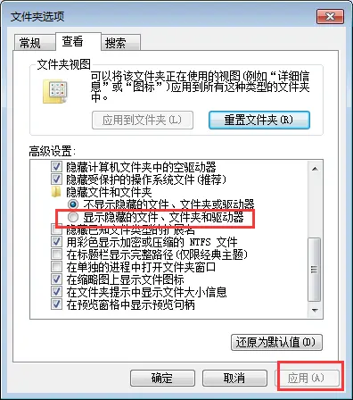 怎么显示隐藏的文件夹（电脑隐藏文件的调出方法）