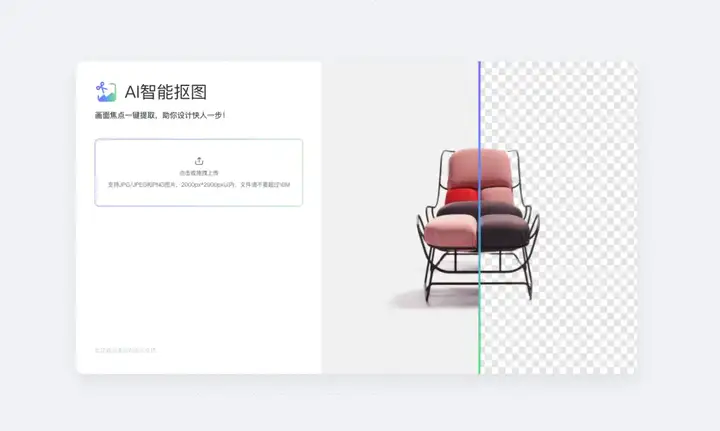 免费AI扩图、抠图神器,让PS休息吧!
