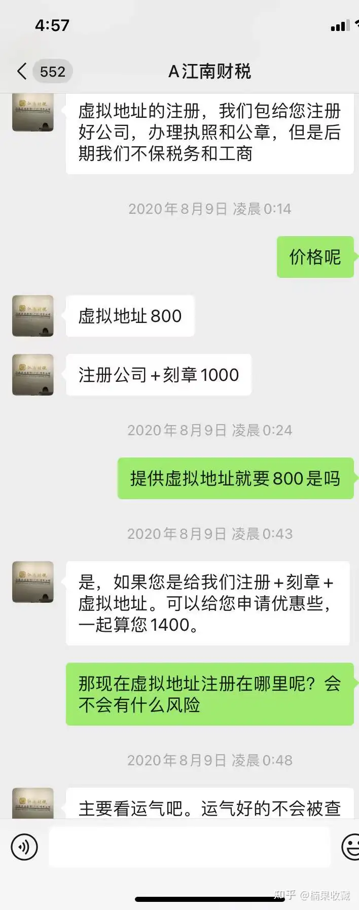 在广州,如何不租用办公室不花一分钱足不出户注册一家公司