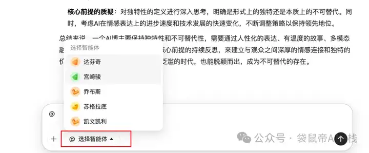 最近的焦虑，被蚂蚁Agent团队治好了