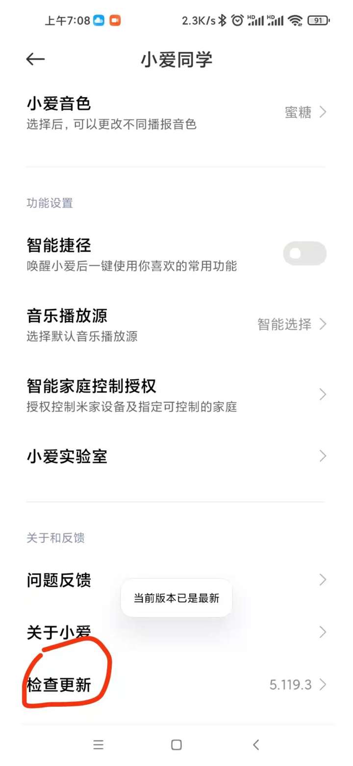 小爱同学怎么连接wifi？小爱同学怎么重新连接无线网