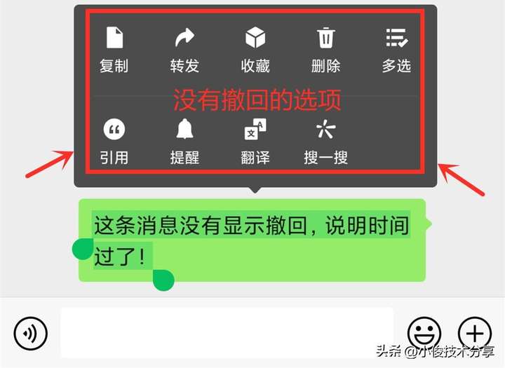 微信超时撤回攻略 撤回1小时以上微信妙招