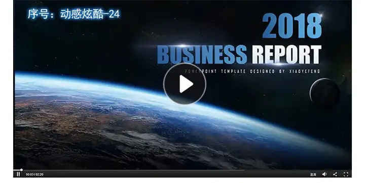 图片[6]-150套高端动感PPT模板-3D炫酷动态高端科技感简约动画大气工作汇报商务制作宽屏【电商热销566】-暗冰资源网