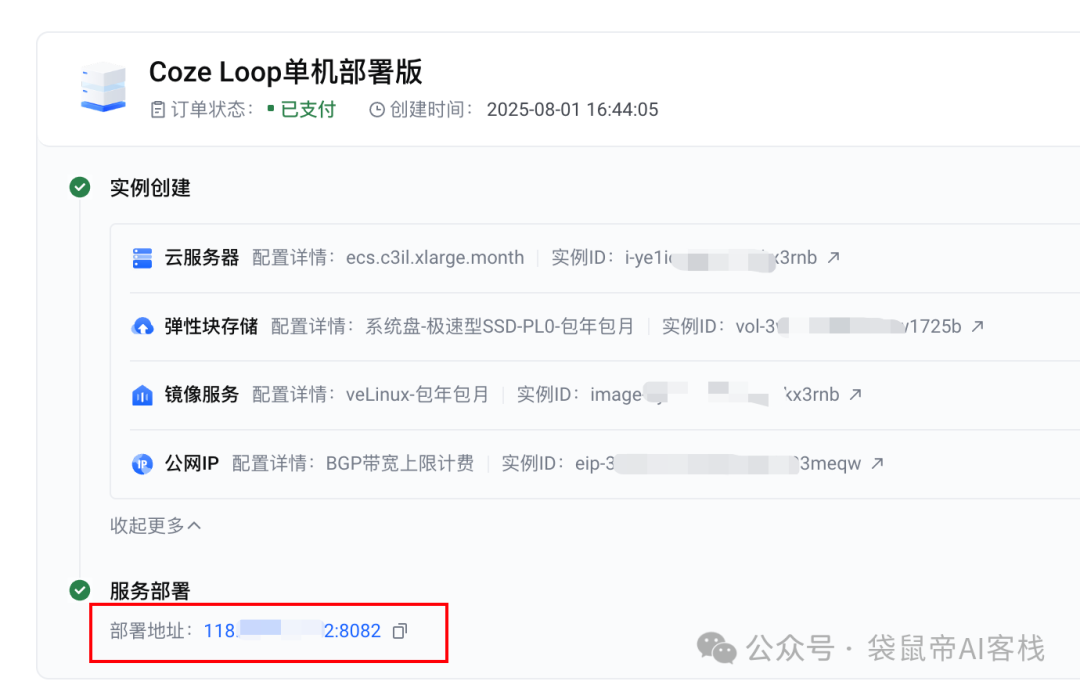 一键云部署Coze后，用它终结了当代年轻人的看病PTSD【含喂饭级教程】