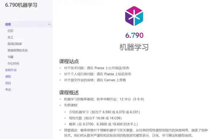 NYU教授公布2025机器学习课程大纲：所有人都在追LLM，高校为何死磕基础理论？