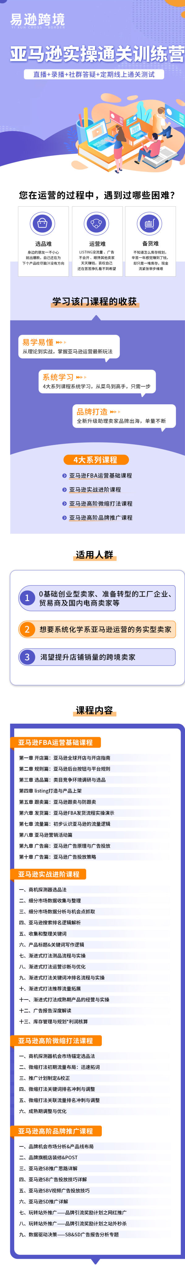 图片[4]-老陈聊跨境-亚马逊实操通关训练营【5月更新】（价值15999元）_-就爱副业网