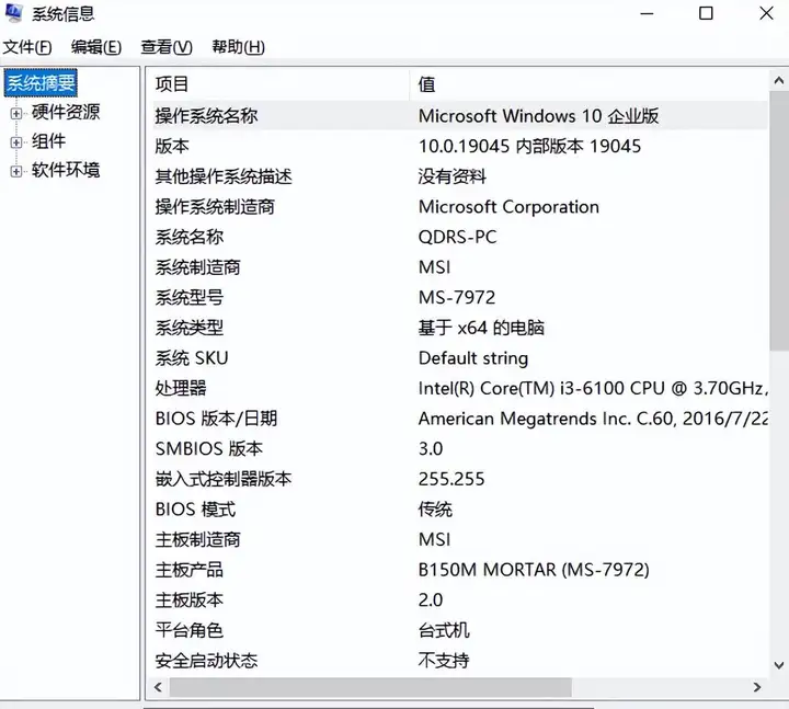 怎么看电脑配置和型号（查看电脑配置的3种方法）