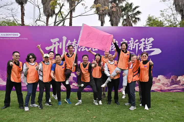 刑铸法治 骏启新程｜大成刑委会2025年会盛典耀启邕城