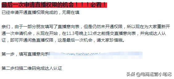 闲鱼直播卖货怎么开通？闲鱼直播入口在哪