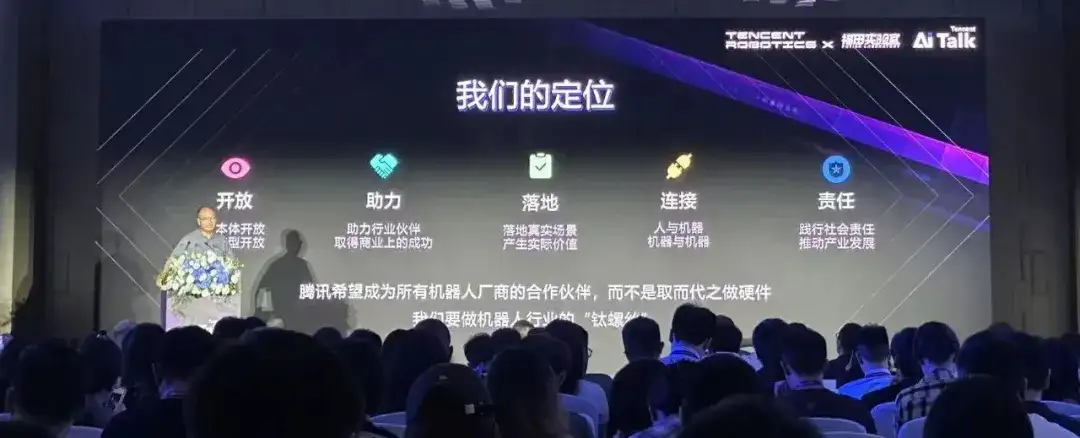 腾讯机器人要做什么、不做什么，张正友一次讲清楚了｜WAIC2025