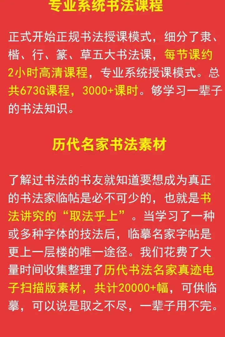 图片[4]-新毛笔书法教程学写软笔字网课欧体颜体楷书隶书篆行草书视频课程【电商热销583】-暗冰资源网