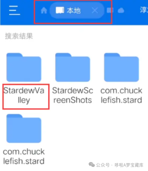 图片[6]-更新《星露谷物语》v1.6.4.3！附全系列版本资源+保姆级开启联机教程+存档保存/转移教程+修改器使用！！-山海之花 - 宝藏星球屋