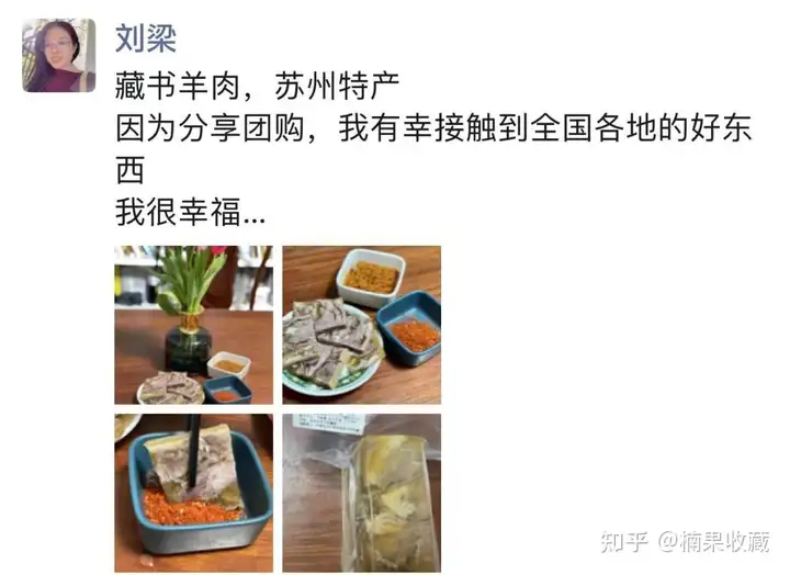 一个转化率40%的乌托邦式的社群团购是如何做到的