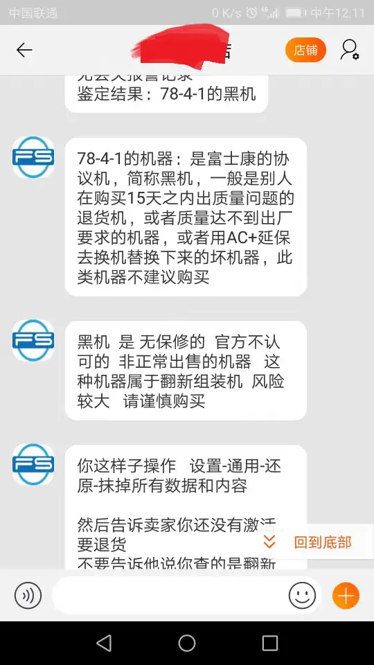 苹果称新机发热与钛金属边框无关（苹果钛合金外壳） 第8张