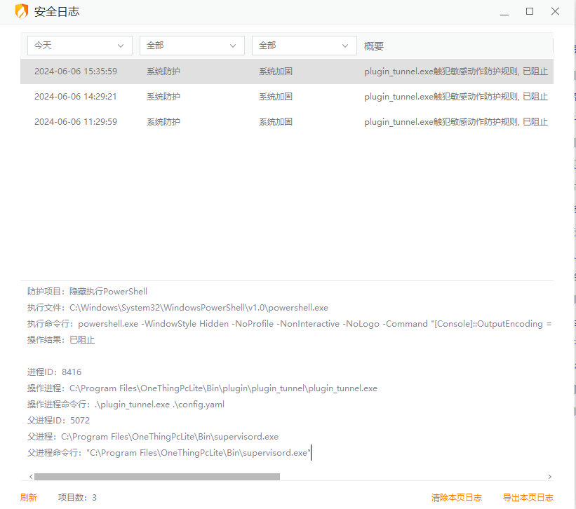 图片[3]-网心云“plugin_tunnel.exe触犯敏感动作防护规则”被火绒阻止-墨铺