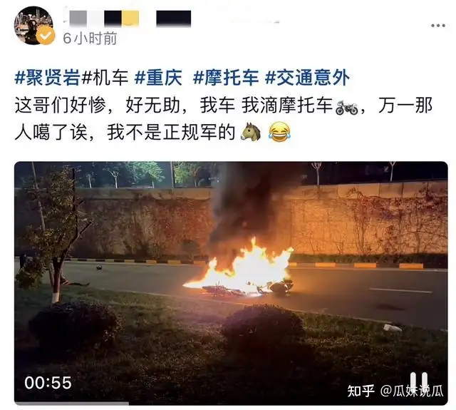 重庆一隧道多车追尾起火 伤亡不明（重庆隧道车辆起火事故） 第6张