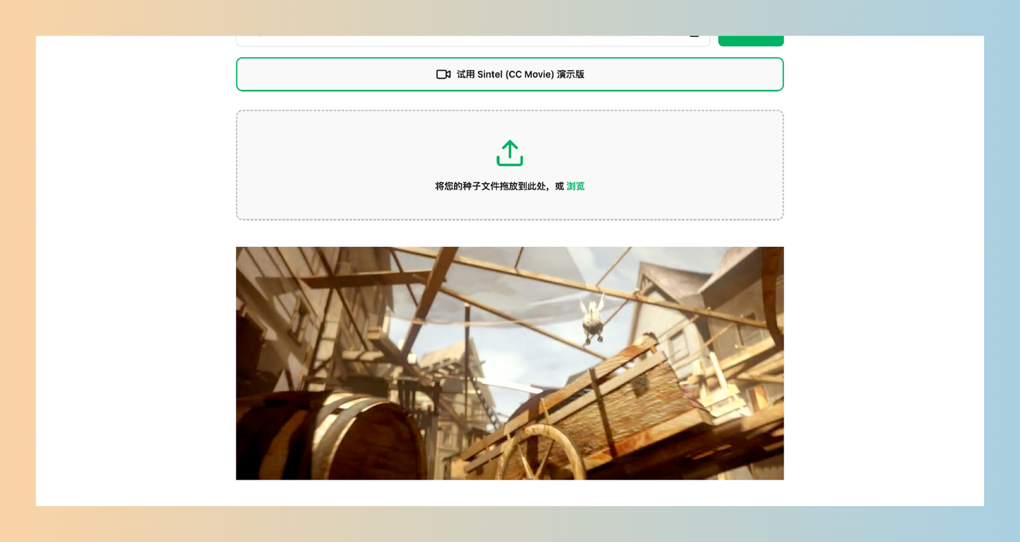 BitPlay：浏览器内直接拖放种子文件，一键在线播放，便可以快速开始观看，免下载畅享高清影视！-墨桅博客