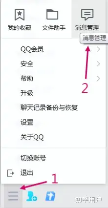 QQ聊天记录要怎么转发