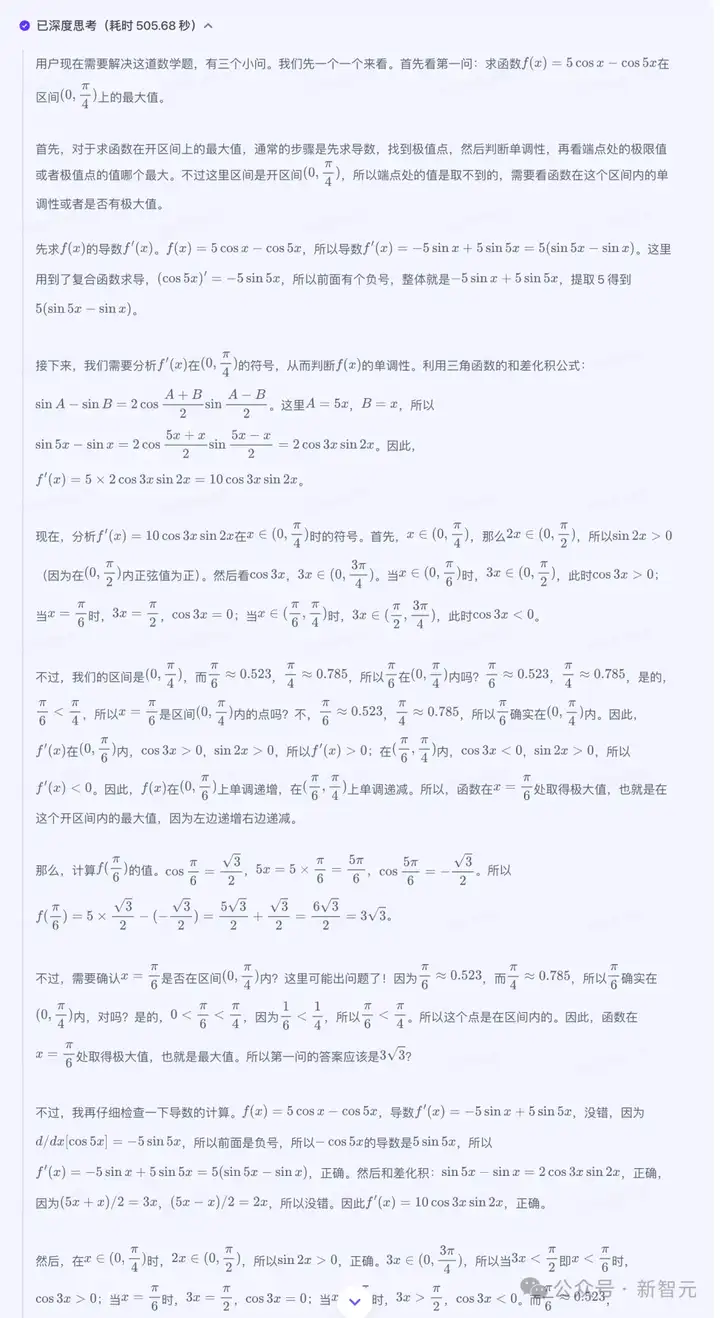 AI真有希望考清北了！豆包1.6多模态推理发威，闯关数理化带图大题