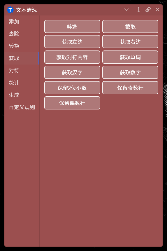电脑文本批量处理技巧有哪些？这些方法帮你提高办公文档编辑效率