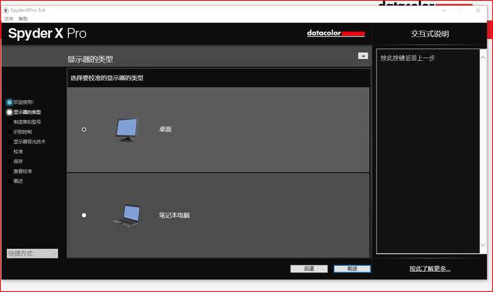 专业好用的datacolor德塔spyder蓝蜘蛛x显示器校准调色仪!