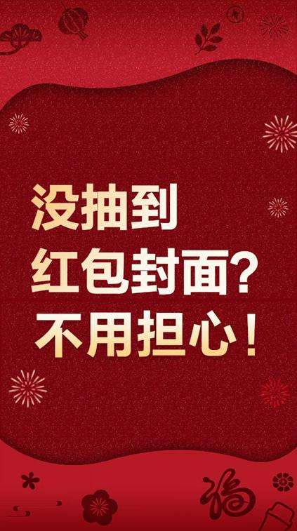 蛇年发红包有排面就靠它！安利纽崔莱 3 款封面领取全攻略