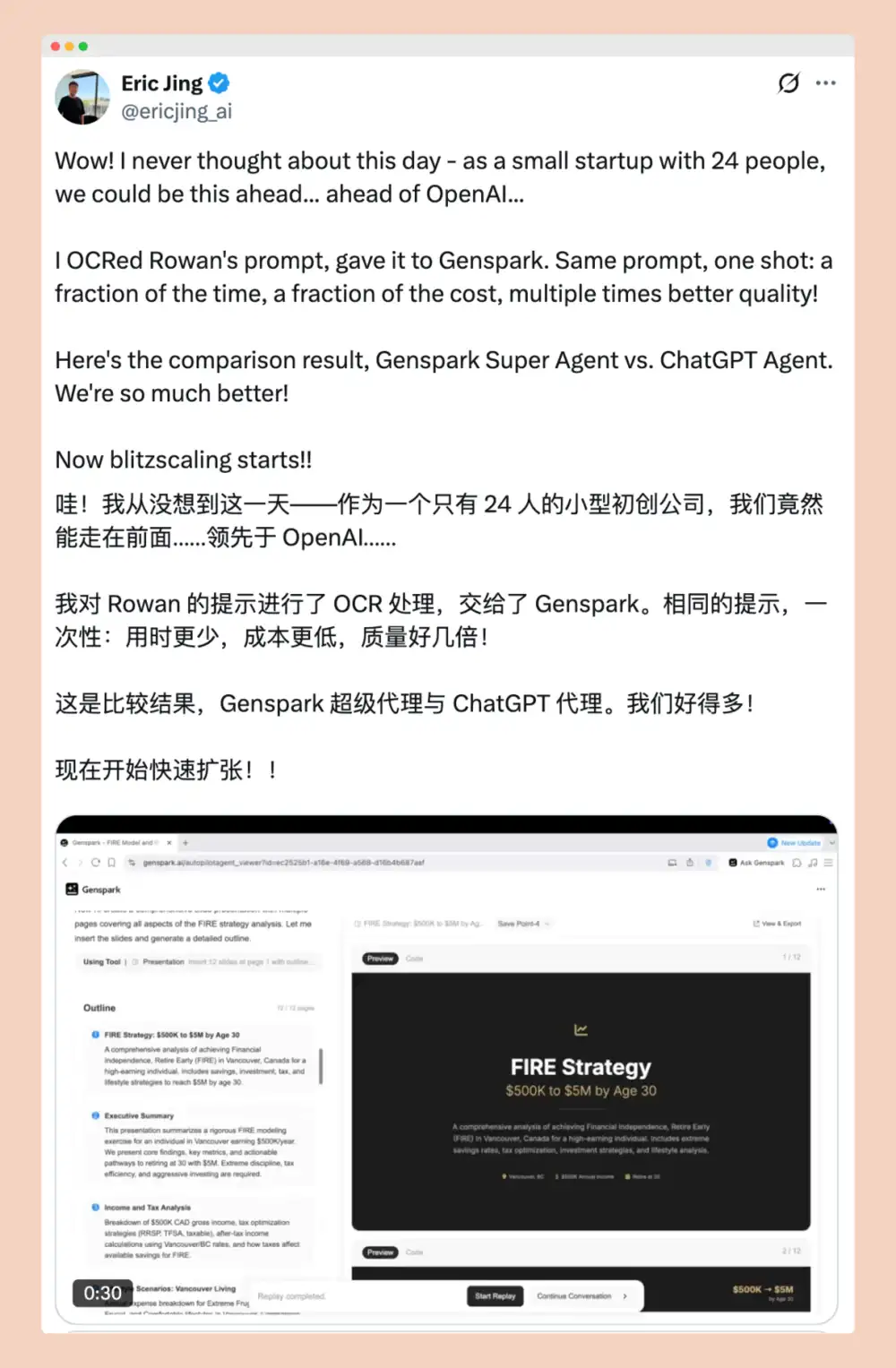 ChatGPT Agent遭暴击，国产AI轮番“公开处刑”