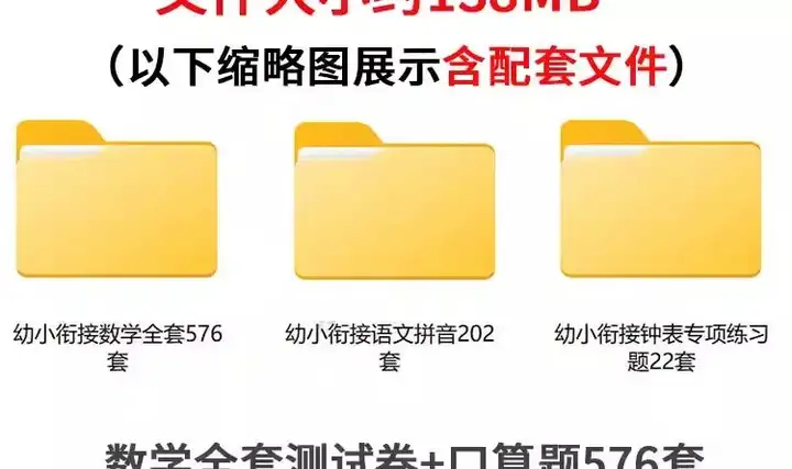 图片[3]-800套幼小衔接数学语文拼音练习题测试卷电子版资料一年级认识钟表word【电商热销887】-暗冰资源网